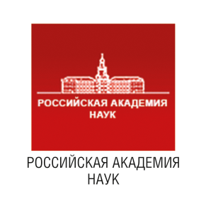 Российская академия наук