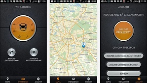 Мобильное приложение Геолайф Эшелон для iOS, версия 1.2 в AppStore