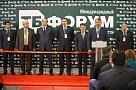 ГК «Геолайф» примет участие в  XX Международном форуме «Технологии безопасности» 